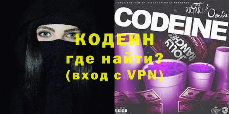 Кодеиновый сироп Lean Purple Drank  даркнет сайт  Нижние Серги 